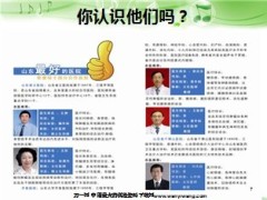 泰康保险绿卡使用话术45页.ppt