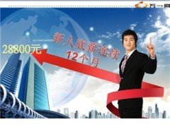 新人财务支持政策泰康版10页.ppt