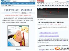 社保话健康32页.ppt