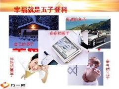 泰康人寿赢家升级服务升级44页.ppt