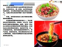 5种孩子最爱吃的零食智商杀手7页.ppt