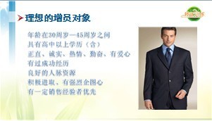 增员华尔兹专业化增员流程35页.ppt