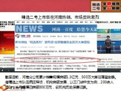 新华附加精选二号上市推动话术22页.ppt