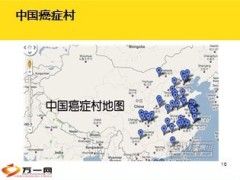 常见重大疾病知识介绍71页.ppt