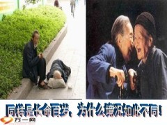 泰康幸福人生养老观念宣导23页.ppt