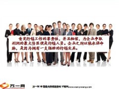 营销员必备的条件与能力7页.ppt