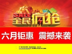 保险公司六月加佣业务方案宣导12页.ppt