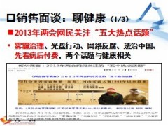 健康险从百万保额起步31页.ppt