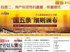 新华保险精选1加1产品推介宣导37页.ppt