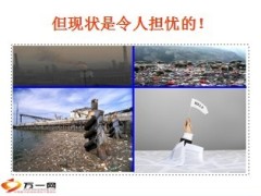 国寿福满一生新康宁组合少儿市场13页.ppt