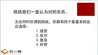 激励专题我动未来动12页.ppt