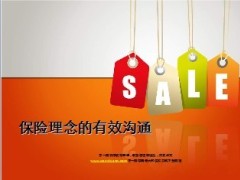 保险理念的有效沟通92页.ppt