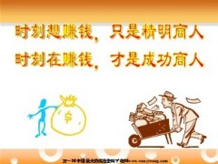 早会专题做在当下赢在当下15页.ppt