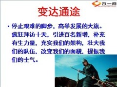 增员激励动员大会16页.ppt