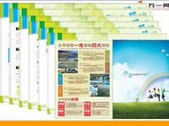 健康新主张解读34页.ppt