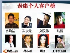做好银行保险之我建28页.ppt