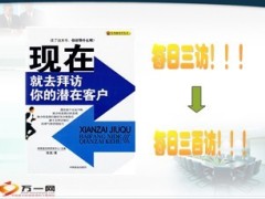 我的增员之路增员沙龙15页.ppt