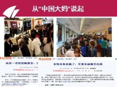 新华保险精选产品背景篇24页.ppt