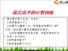高端客户组织营销开发运作系统41页.ppt