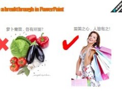 如何成为真正的实战用PPT高手42页.ppt