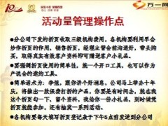 新产品上市推动职场布置及氛围营造18页.ppt