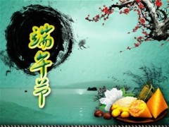 端午节PPT模板7页.ppt
