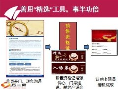 新华保险精选工具说明20页.ppt