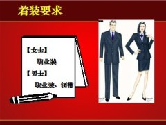 主管新产品培训班开训训前会22页.ppt