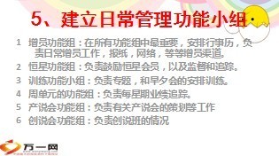 保险营销自主经营24页.ppt