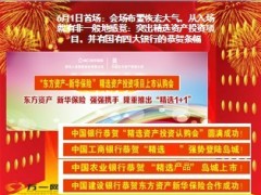 突击队产说会包装及门票拍卖24页.ppt