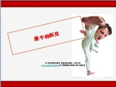 快乐早会最牛的柜员小笑话5页.ppt