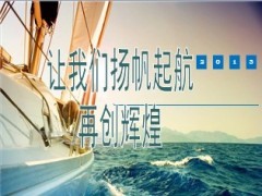 晨会早会流程35页.ppt