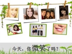 微笑PPT模板3页.ppt