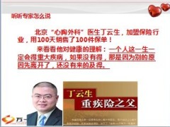 泰康绿通的价值16页.ppt