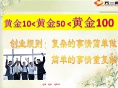 2013年下半年营销发展规划10页.ppt