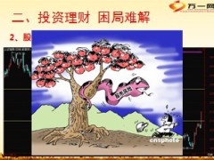 从亿元保单看购买原因26页.ppt