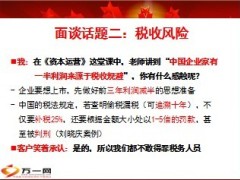 用保险规避企业经营几种风险15页.ppt