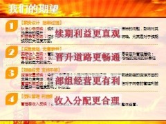 泰康续收渠道2013版管理大纲宣导43页.ppt