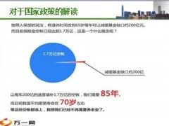 太平洋智惠安享保险养老宣导48页.ppt