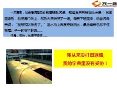 迈克尔乔丹的励志人生14页.ppt