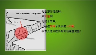 人生没有捷径17页.ppt