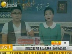 视频韩亚航空波音飞机旧金山失事部分乘客成功脱险.zip