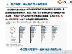 太平洋红福盈保险产品形态销售实务44页.ppt