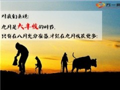 八月海南旅游方案48页.ppt