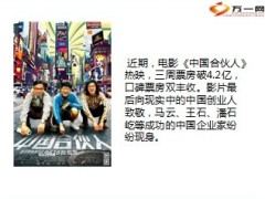 中国合伙人创业不同阶段保险10页.ppt