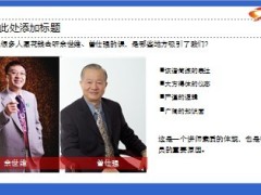 如何提升授课技巧56页.ppt