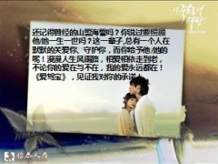 信泰人寿百万身驾爱情篇13页.ppt