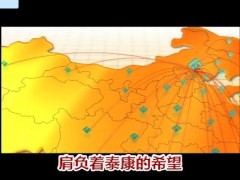 视频增员组织发展之歌泰康版.zip