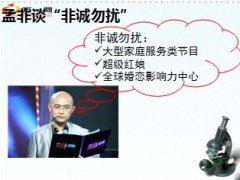 寻找增员影响力中心31页.ppt