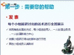 影响力中心增员面谈43页.ppt